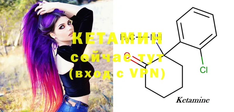 OMG вход  Чистополь  КЕТАМИН VHQ 